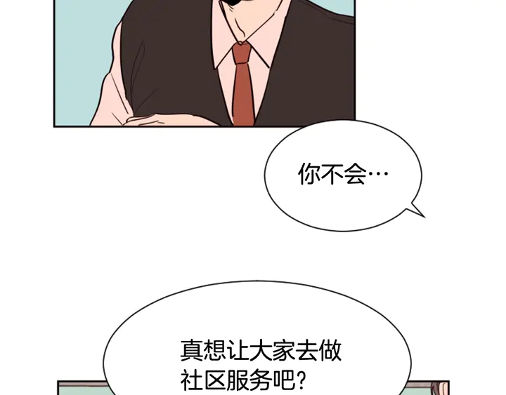 别人家的漫画韩漫全集-第41话 你不是坏孩子无删减无遮挡章节图片 