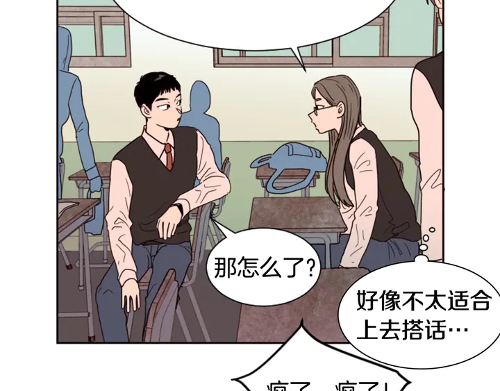 别人家的漫画韩漫全集-第41话 你不是坏孩子无删减无遮挡章节图片 