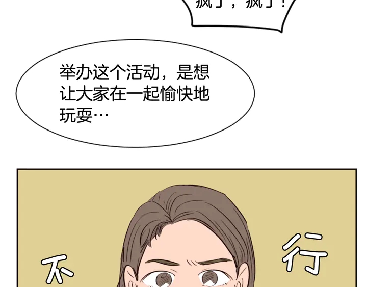 别人家的漫画韩漫全集-第41话 你不是坏孩子无删减无遮挡章节图片 