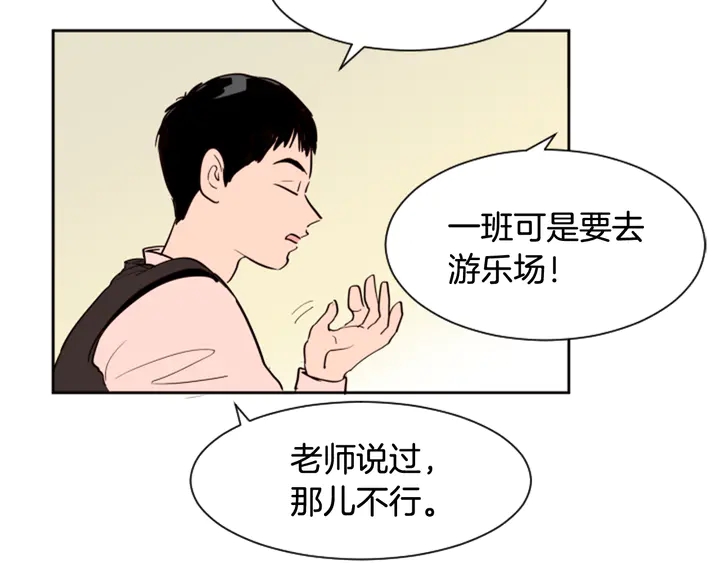 别人家的漫画韩漫全集-第41话 你不是坏孩子无删减无遮挡章节图片 