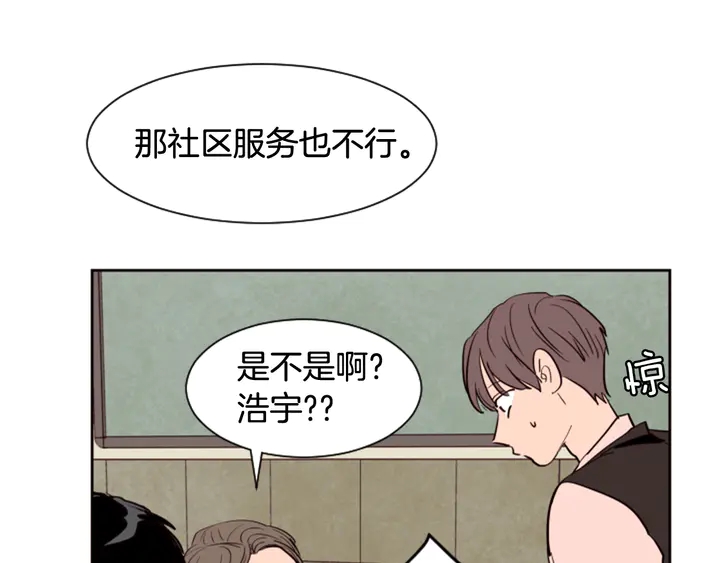 别人家的漫画韩漫全集-第41话 你不是坏孩子无删减无遮挡章节图片 