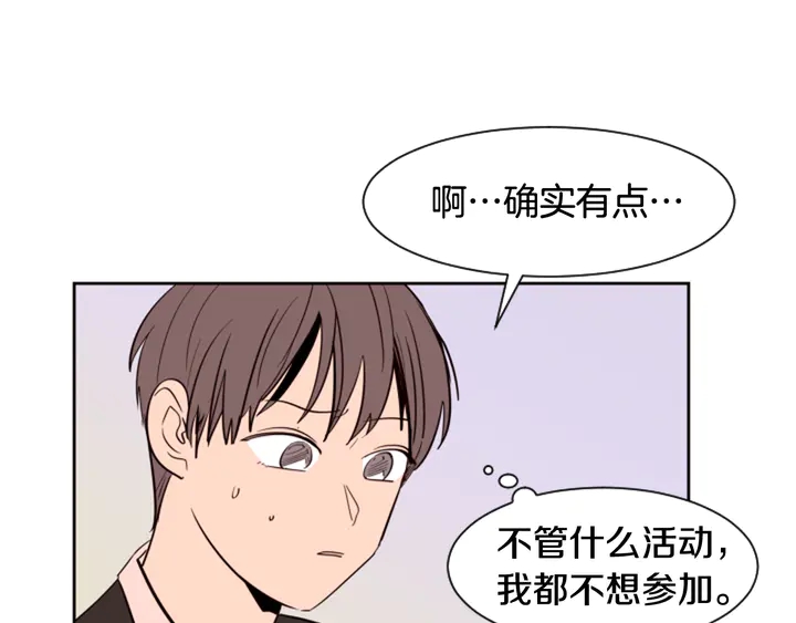 别人家的漫画韩漫全集-第41话 你不是坏孩子无删减无遮挡章节图片 