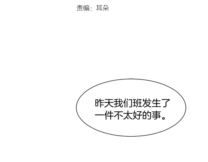 别人家的漫画韩漫全集-第41话 你不是坏孩子无删减无遮挡章节图片 