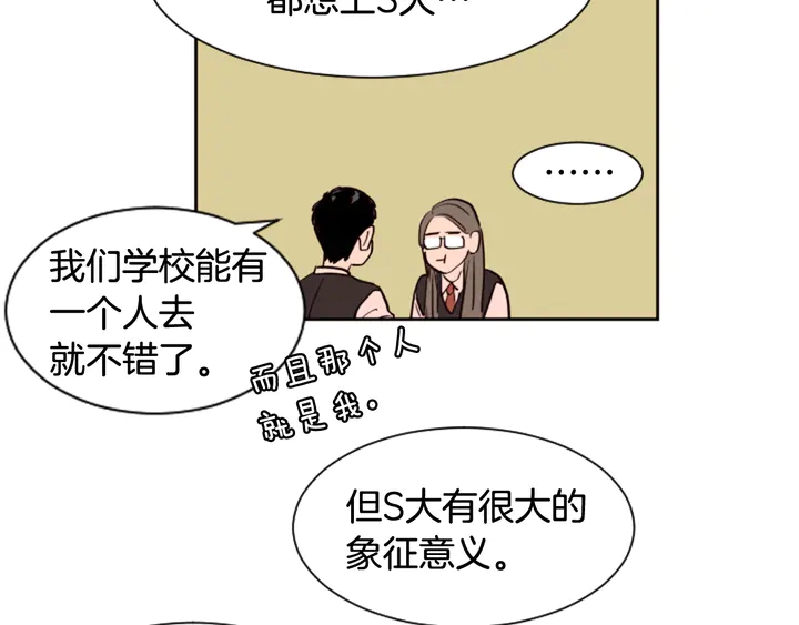 别人家的漫画韩漫全集-第41话 你不是坏孩子无删减无遮挡章节图片 