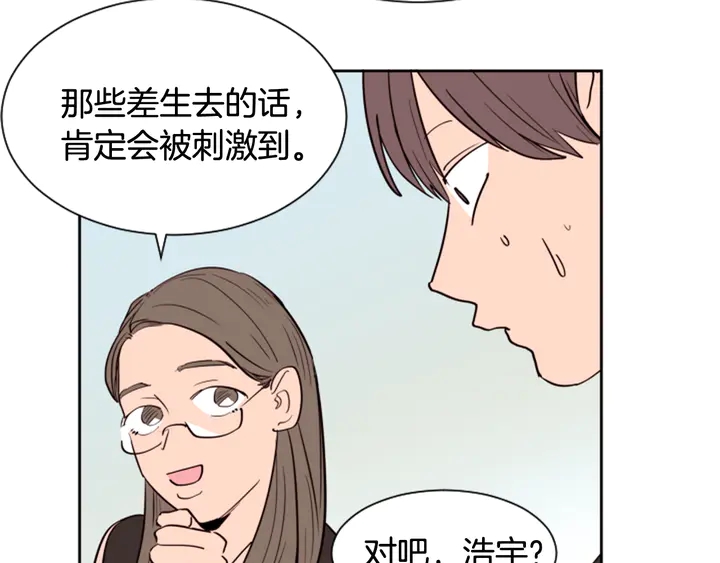 别人家的漫画韩漫全集-第41话 你不是坏孩子无删减无遮挡章节图片 