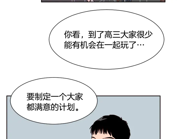 别人家的漫画韩漫全集-第41话 你不是坏孩子无删减无遮挡章节图片 