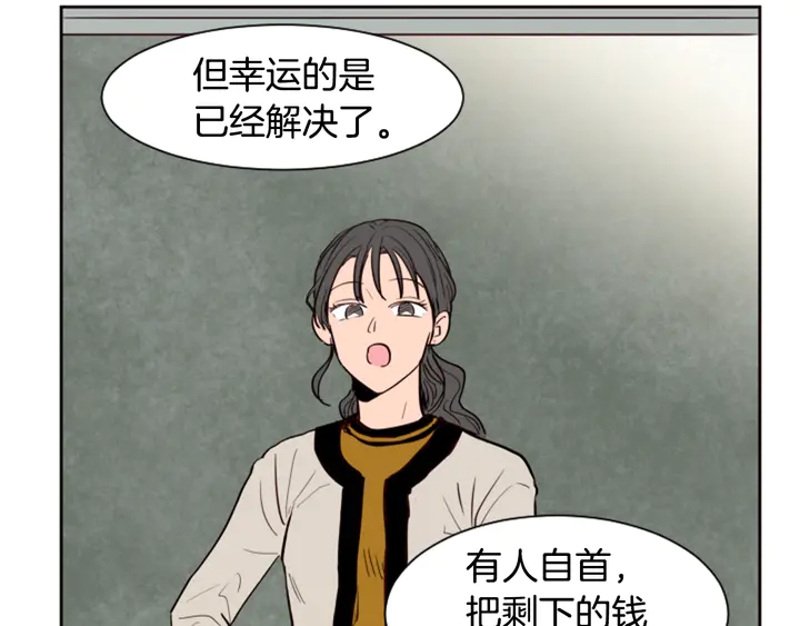 别人家的漫画韩漫全集-第41话 你不是坏孩子无删减无遮挡章节图片 