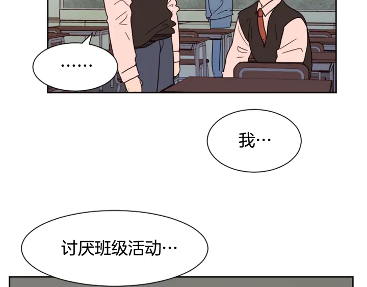 别人家的漫画韩漫全集-第41话 你不是坏孩子无删减无遮挡章节图片 