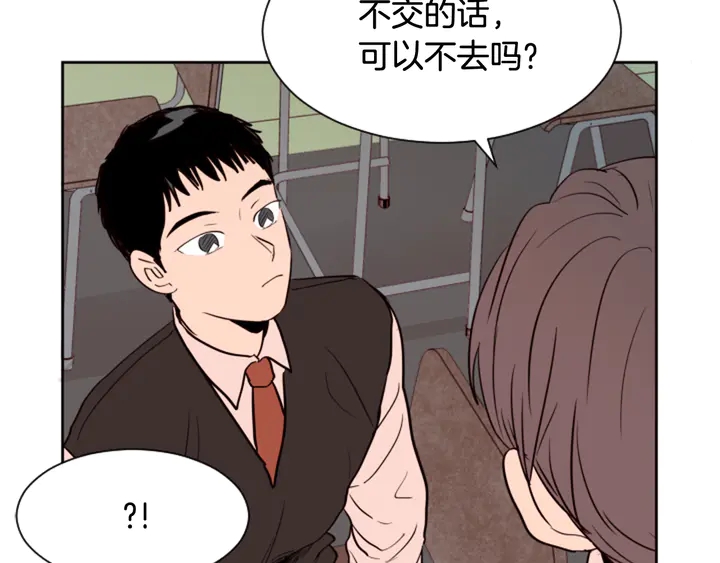 别人家的漫画韩漫全集-第41话 你不是坏孩子无删减无遮挡章节图片 