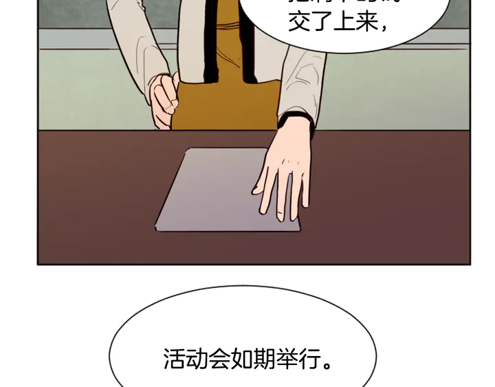 别人家的漫画韩漫全集-第41话 你不是坏孩子无删减无遮挡章节图片 