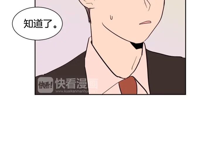 别人家的漫画韩漫全集-第41话 你不是坏孩子无删减无遮挡章节图片 