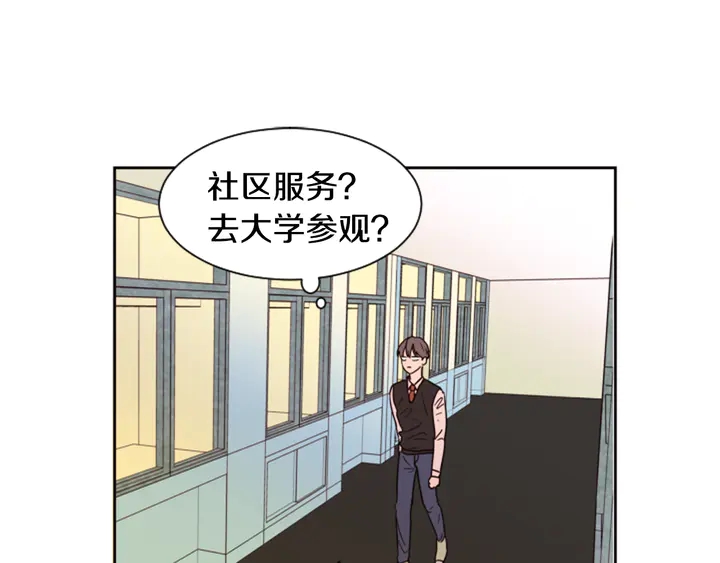 别人家的漫画韩漫全集-第41话 你不是坏孩子无删减无遮挡章节图片 