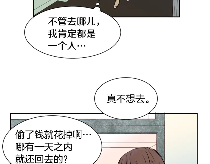 别人家的漫画韩漫全集-第41话 你不是坏孩子无删减无遮挡章节图片 