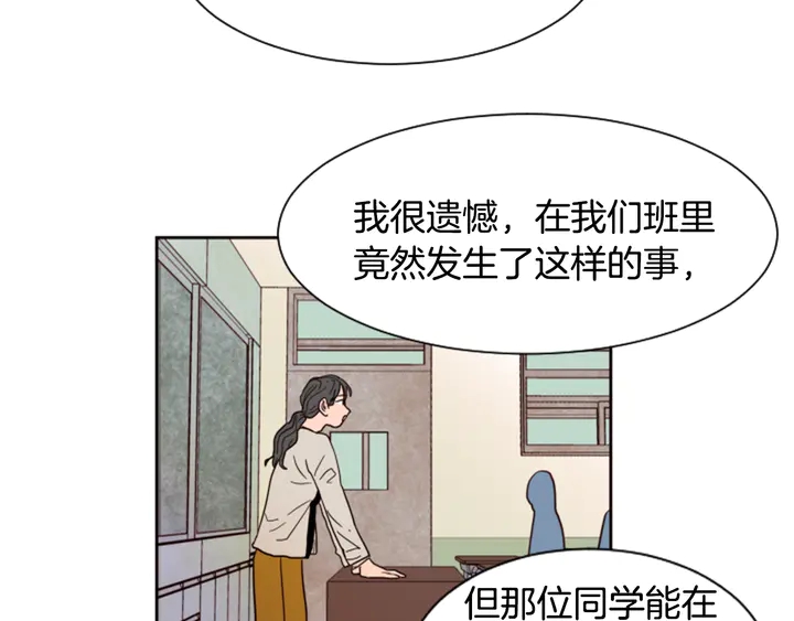 别人家的漫画韩漫全集-第41话 你不是坏孩子无删减无遮挡章节图片 