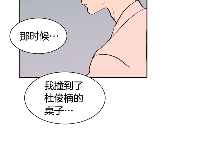 别人家的漫画韩漫全集-第41话 你不是坏孩子无删减无遮挡章节图片 