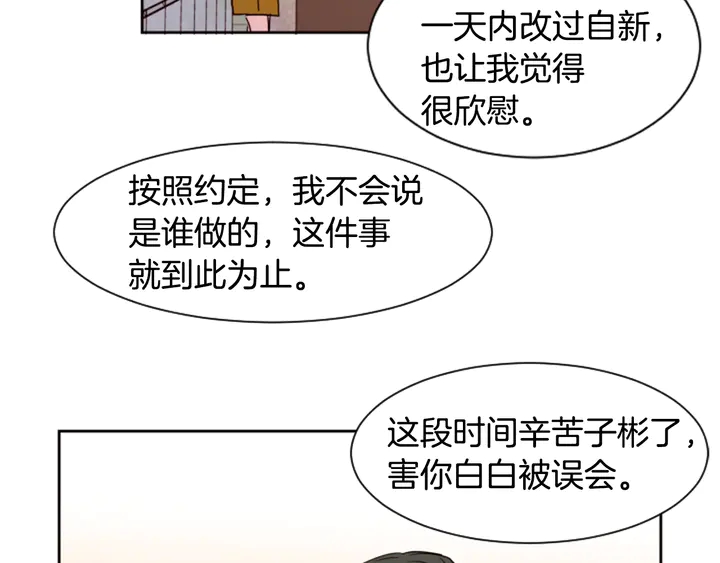 别人家的漫画韩漫全集-第41话 你不是坏孩子无删减无遮挡章节图片 