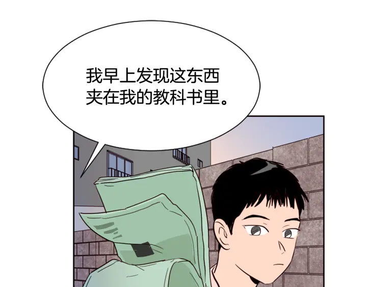 别人家的漫画韩漫全集-第41话 你不是坏孩子无删减无遮挡章节图片 