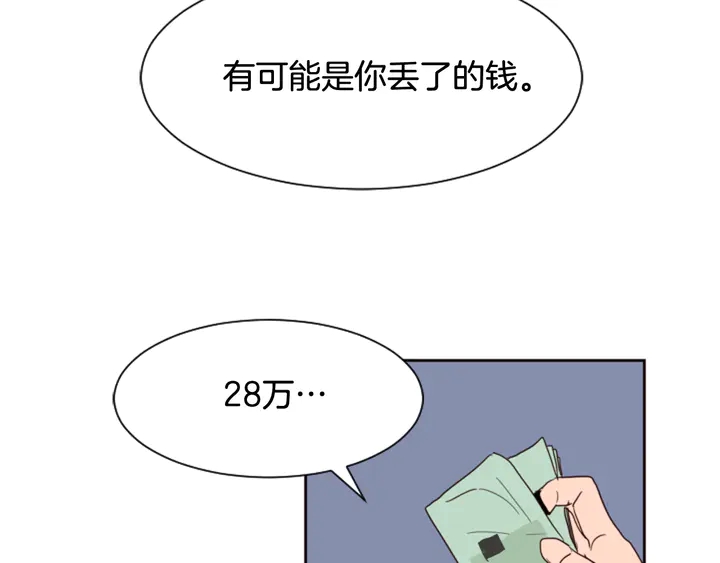 别人家的漫画韩漫全集-第41话 你不是坏孩子无删减无遮挡章节图片 