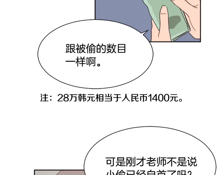 别人家的漫画韩漫全集-第41话 你不是坏孩子无删减无遮挡章节图片 