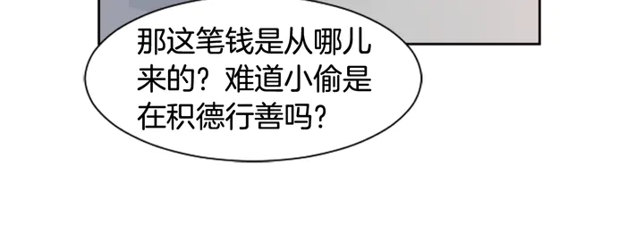 别人家的漫画韩漫全集-第41话 你不是坏孩子无删减无遮挡章节图片 