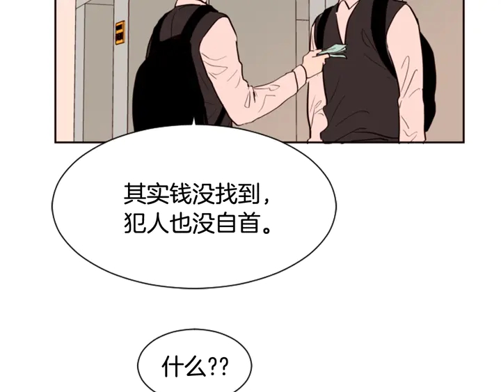 别人家的漫画韩漫全集-第41话 你不是坏孩子无删减无遮挡章节图片 