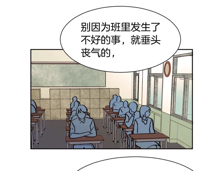 别人家的漫画韩漫全集-第41话 你不是坏孩子无删减无遮挡章节图片 