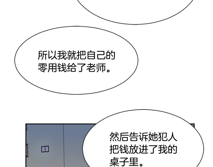 别人家的漫画韩漫全集-第41话 你不是坏孩子无删减无遮挡章节图片 