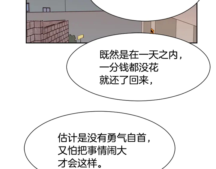 别人家的漫画韩漫全集-第41话 你不是坏孩子无删减无遮挡章节图片 