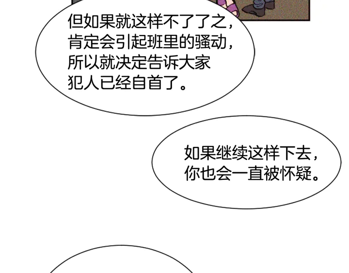 别人家的漫画韩漫全集-第41话 你不是坏孩子无删减无遮挡章节图片 