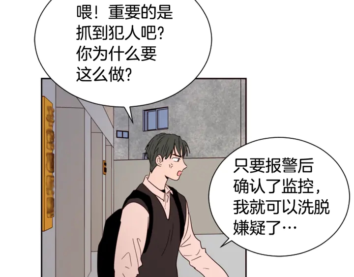 别人家的漫画韩漫全集-第41话 你不是坏孩子无删减无遮挡章节图片 