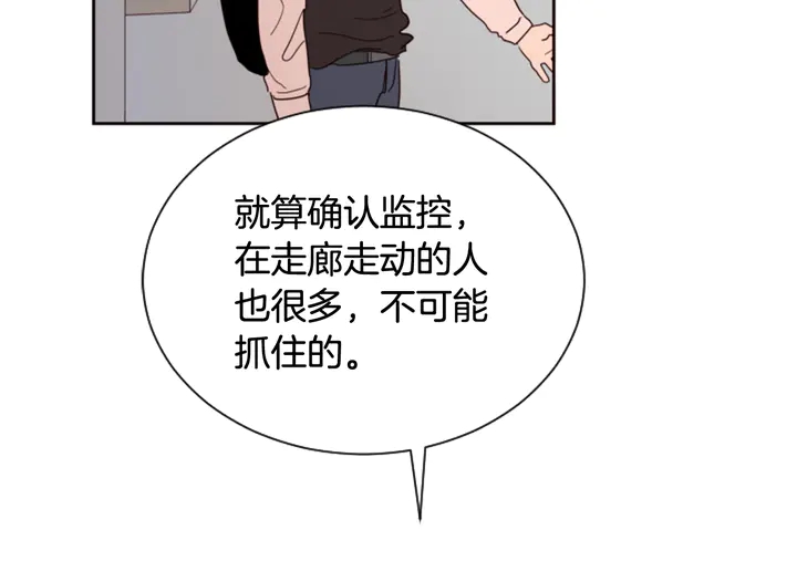 别人家的漫画韩漫全集-第41话 你不是坏孩子无删减无遮挡章节图片 