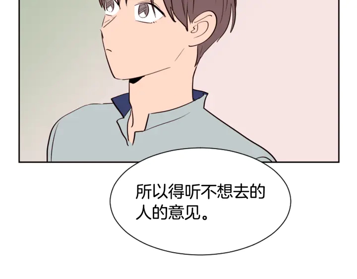 别人家的漫画韩漫全集-第43话 听你的无删减无遮挡章节图片 