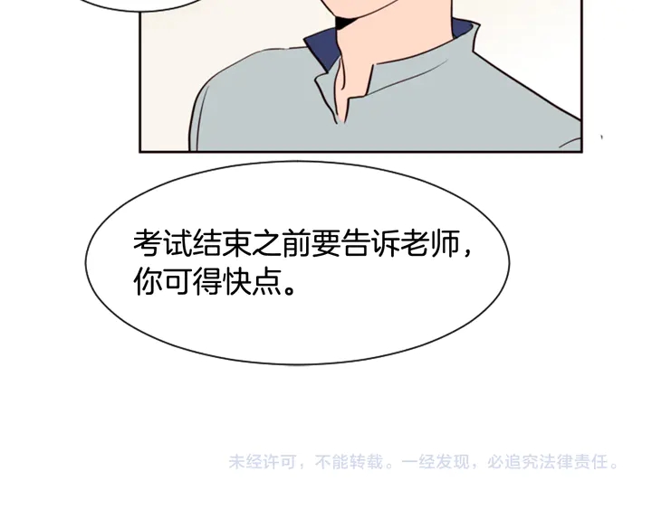 别人家的漫画韩漫全集-第43话 听你的无删减无遮挡章节图片 