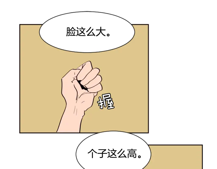 别人家的漫画韩漫全集-第43话 听你的无删减无遮挡章节图片 