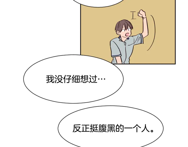 别人家的漫画韩漫全集-第43话 听你的无删减无遮挡章节图片 