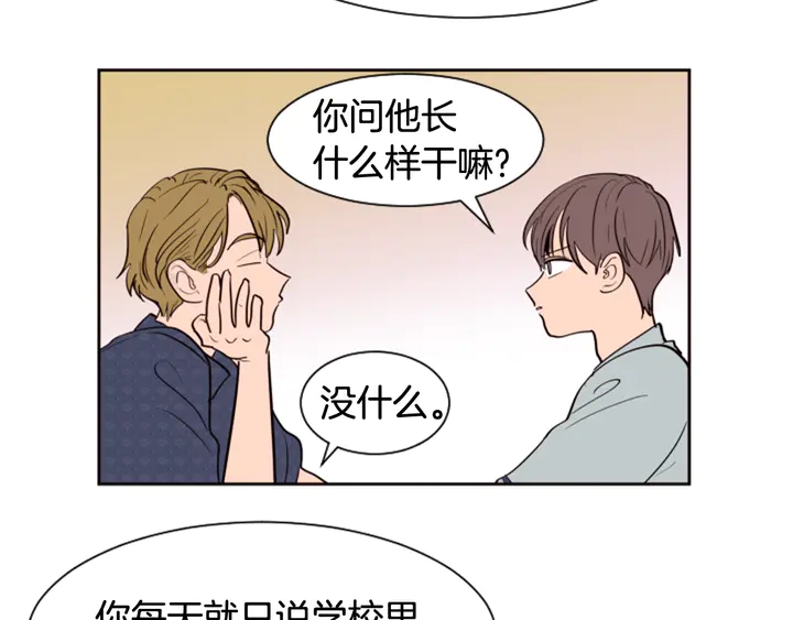 别人家的漫画韩漫全集-第43话 听你的无删减无遮挡章节图片 