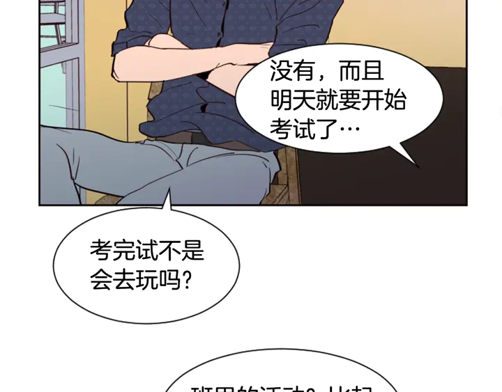 别人家的漫画韩漫全集-第43话 听你的无删减无遮挡章节图片 