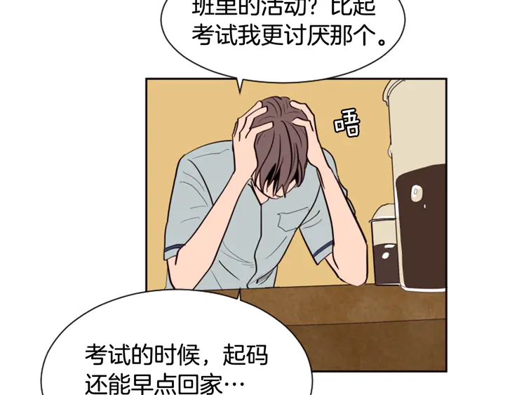 别人家的漫画韩漫全集-第43话 听你的无删减无遮挡章节图片 