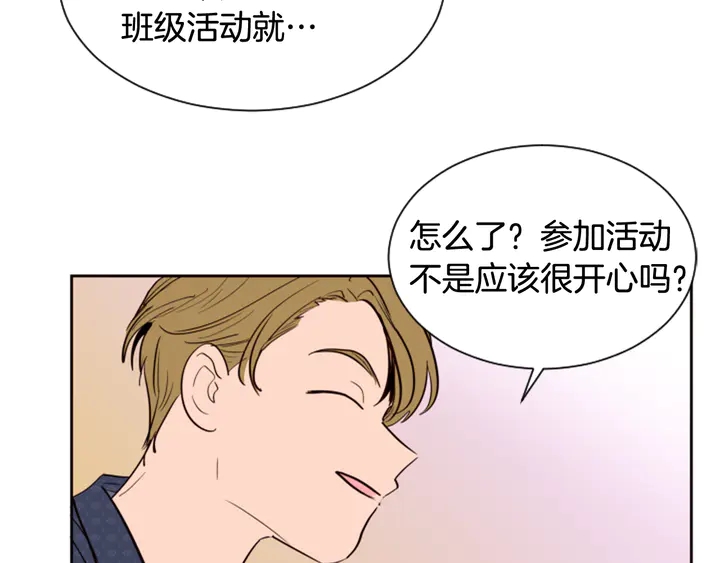 别人家的漫画韩漫全集-第43话 听你的无删减无遮挡章节图片 