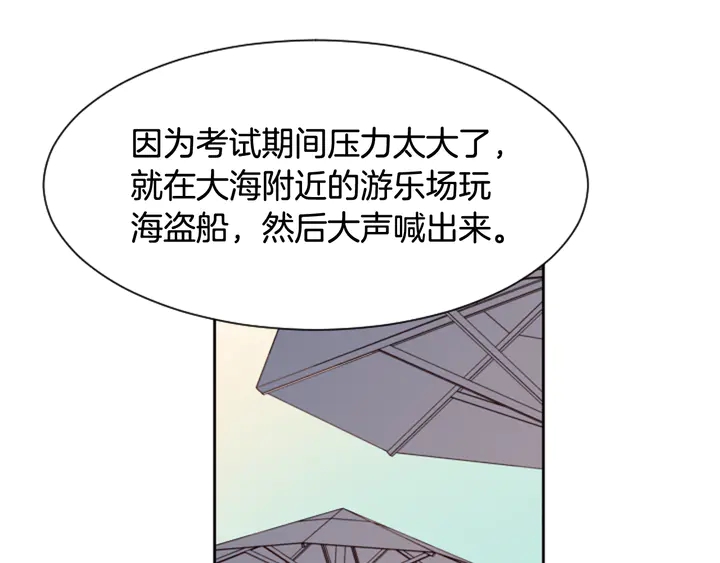 别人家的漫画韩漫全集-第43话 听你的无删减无遮挡章节图片 