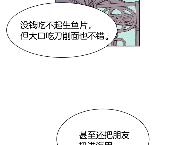 别人家的漫画韩漫全集-第43话 听你的无删减无遮挡章节图片 