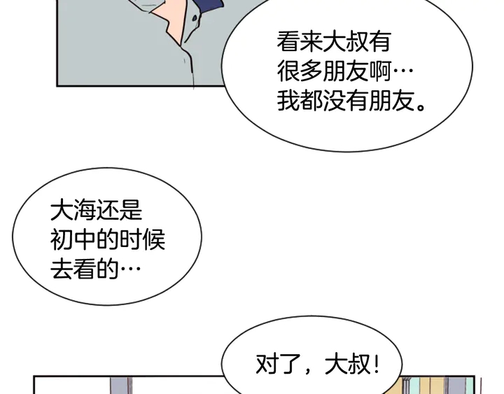 别人家的漫画韩漫全集-第43话 听你的无删减无遮挡章节图片 