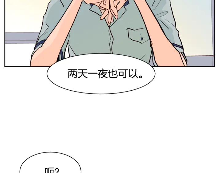 别人家的漫画韩漫全集-第43话 听你的无删减无遮挡章节图片 