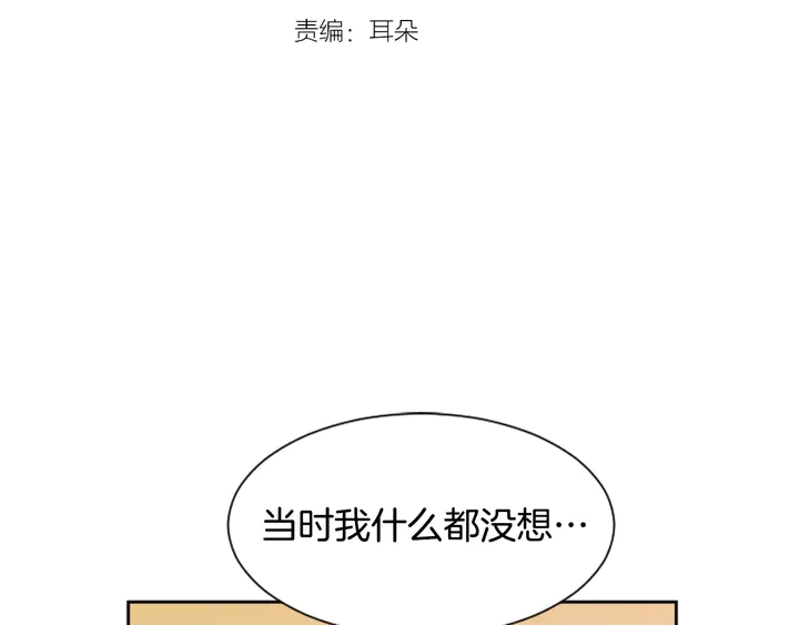 别人家的漫画韩漫全集-第43话 听你的无删减无遮挡章节图片 