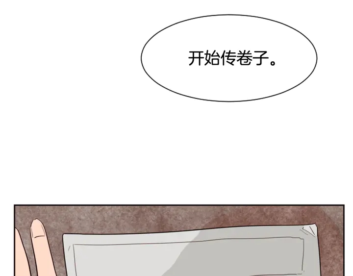 别人家的漫画韩漫全集-第43话 听你的无删减无遮挡章节图片 