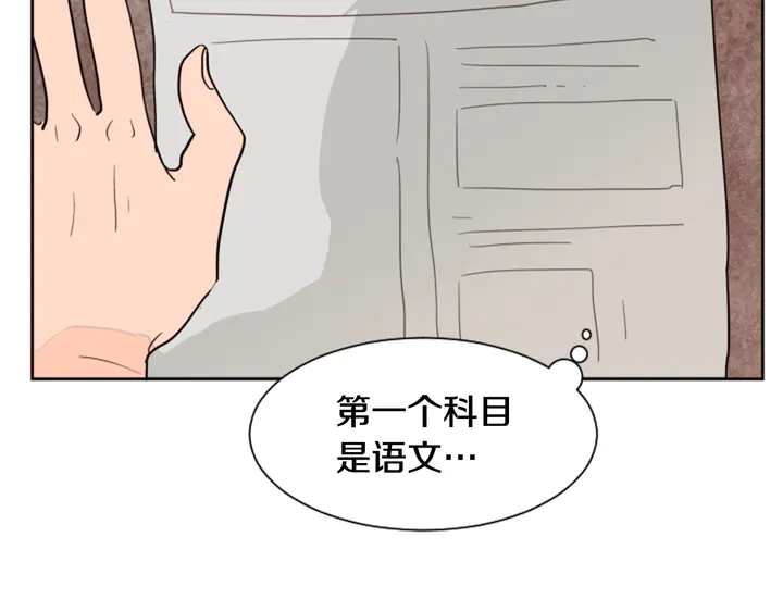 别人家的漫画韩漫全集-第43话 听你的无删减无遮挡章节图片 