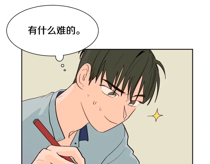 别人家的漫画韩漫全集-第43话 听你的无删减无遮挡章节图片 