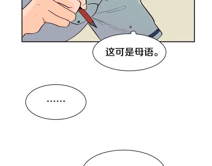 别人家的漫画韩漫全集-第43话 听你的无删减无遮挡章节图片 