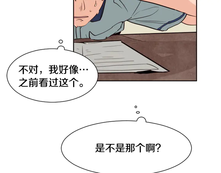 别人家的漫画韩漫全集-第43话 听你的无删减无遮挡章节图片 