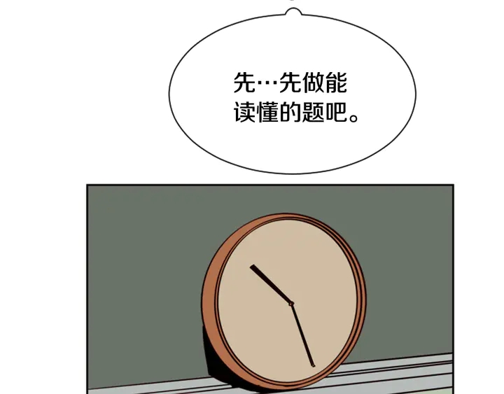 别人家的漫画韩漫全集-第43话 听你的无删减无遮挡章节图片 